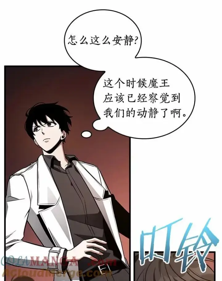 《全知读者视角》213.第73个魔王图69