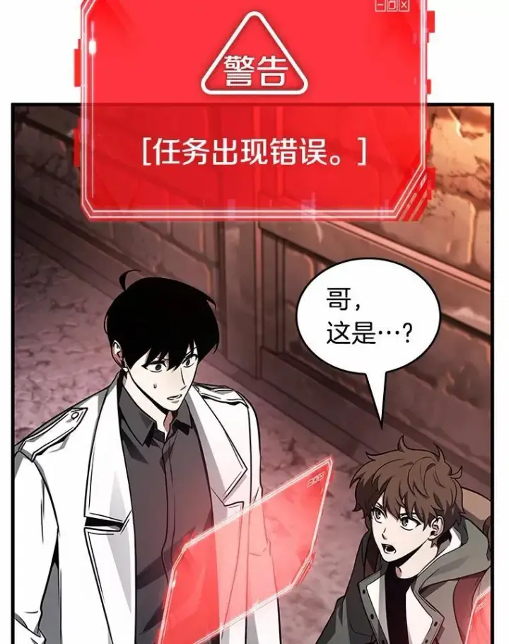 《全知读者视角》213.第73个魔王图71
