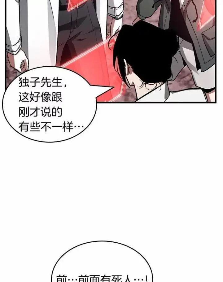 《全知读者视角》213.第73个魔王图72