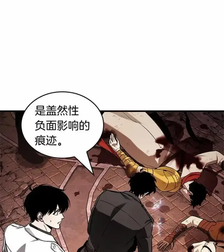 《全知读者视角》213.第73个魔王图78