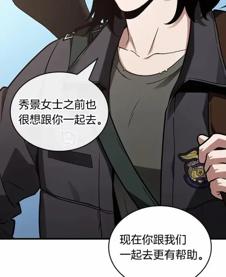 《全知读者视角》213.第73个魔王图8