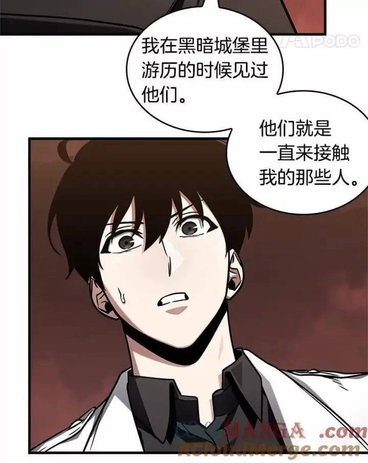 《全知读者视角》213.第73个魔王图81