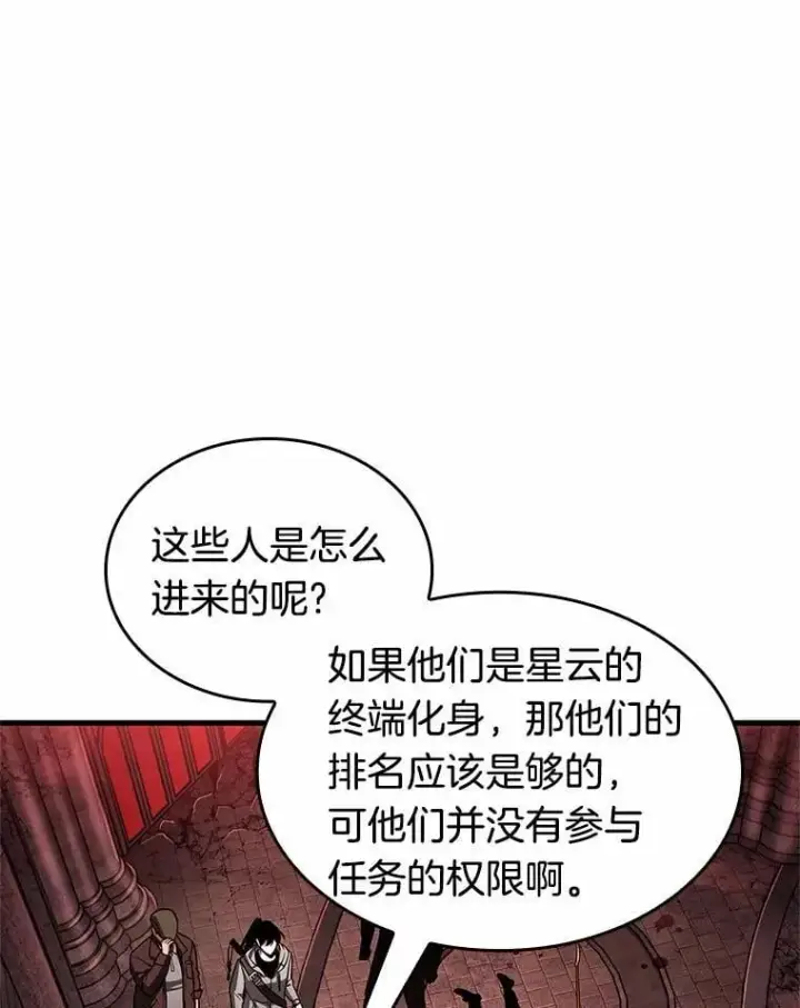 《全知读者视角》213.第73个魔王图82