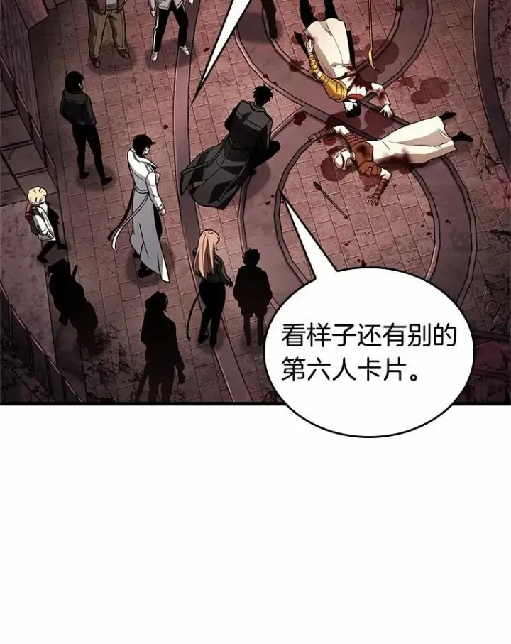 《全知读者视角》213.第73个魔王图83