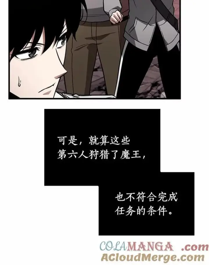 《全知读者视角》213.第73个魔王图85
