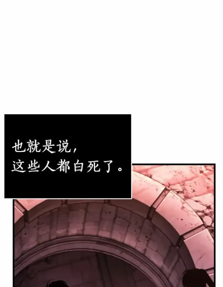 《全知读者视角》213.第73个魔王图86