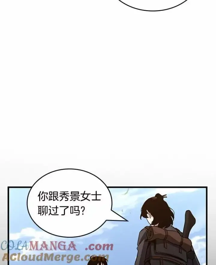 《全知读者视角》213.第73个魔王图9