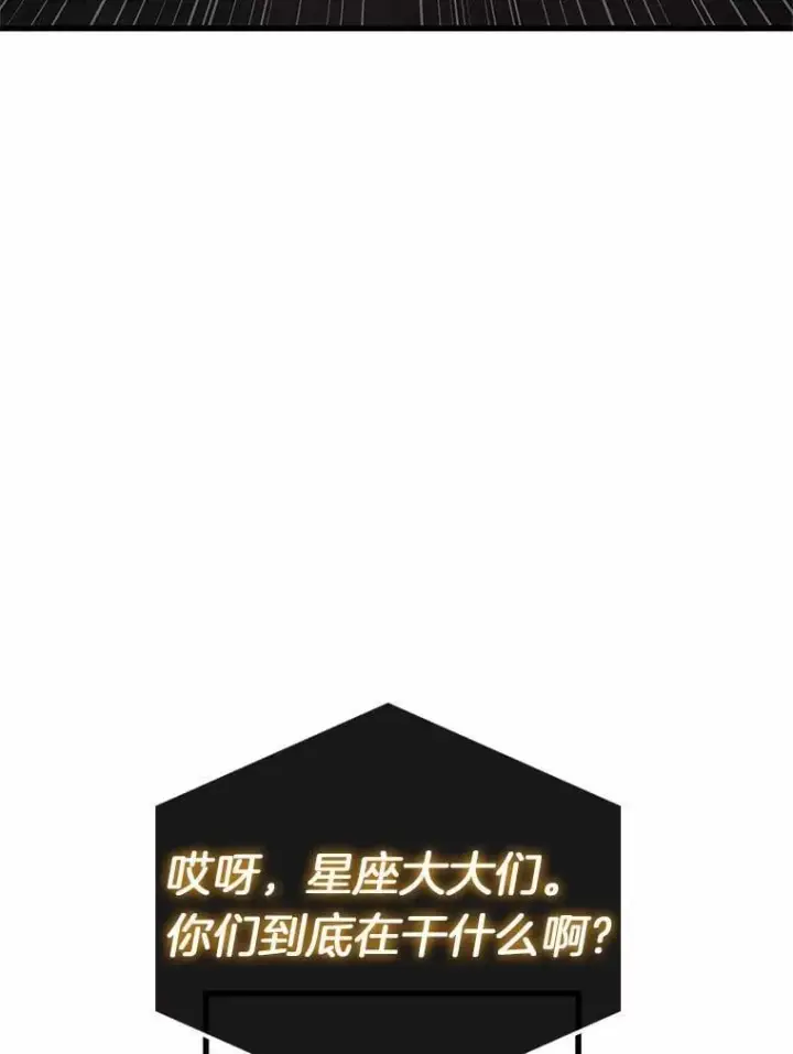 《全知读者视角》213.第73个魔王图96