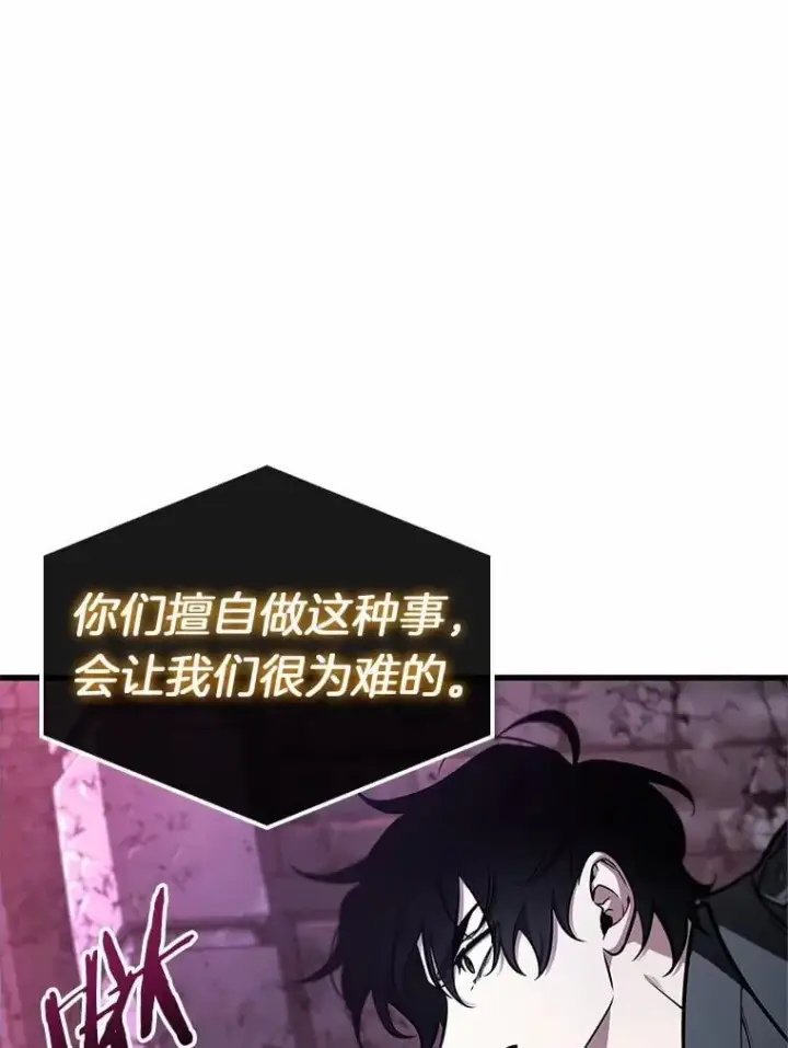 《全知读者视角》213.第73个魔王图98