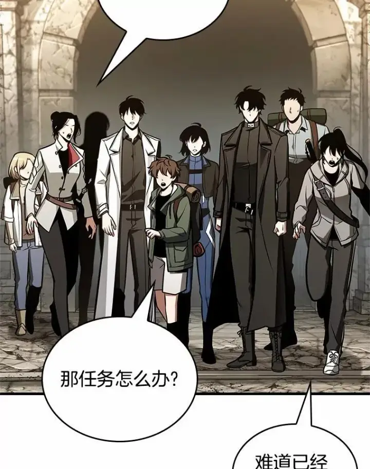 《全知读者视角》214.第73个魔王图10