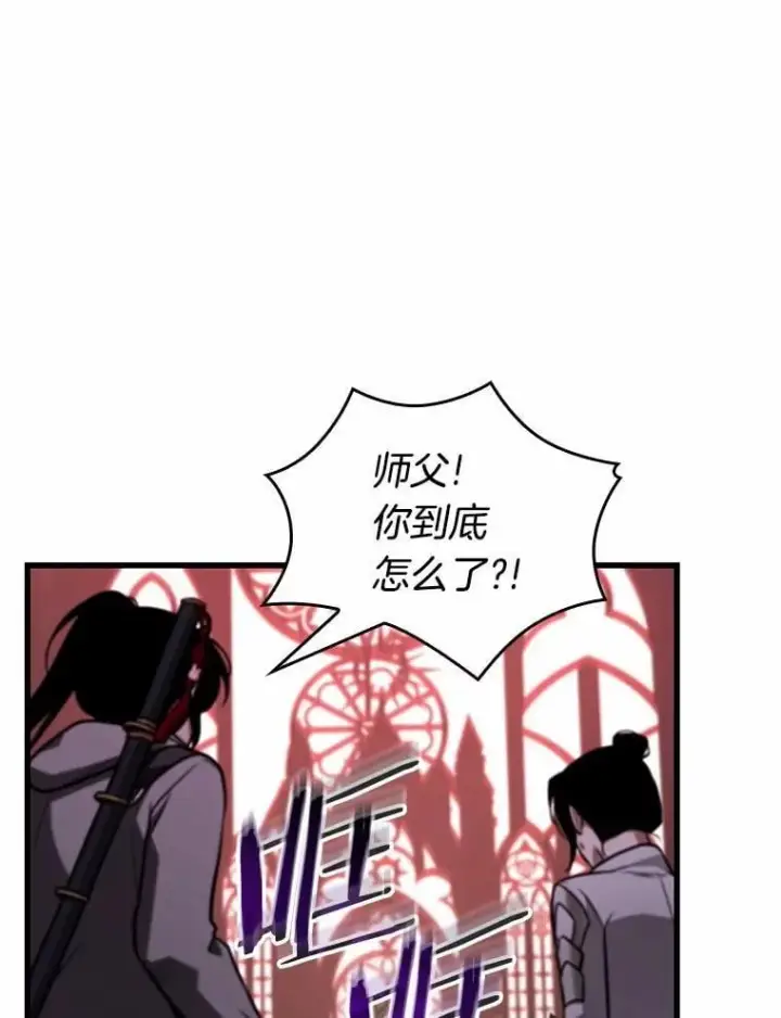 《全知读者视角》214.第73个魔王图102