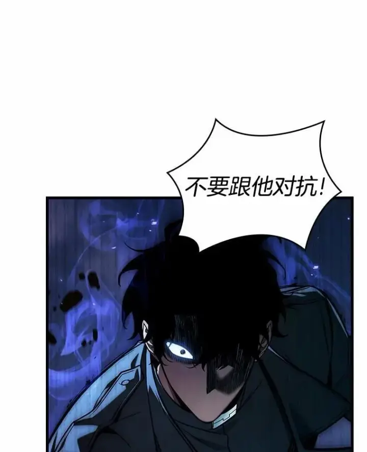 《全知读者视角》214.第73个魔王图104