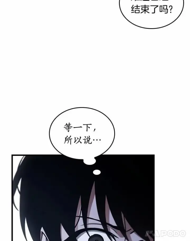 《全知读者视角》214.第73个魔王图11