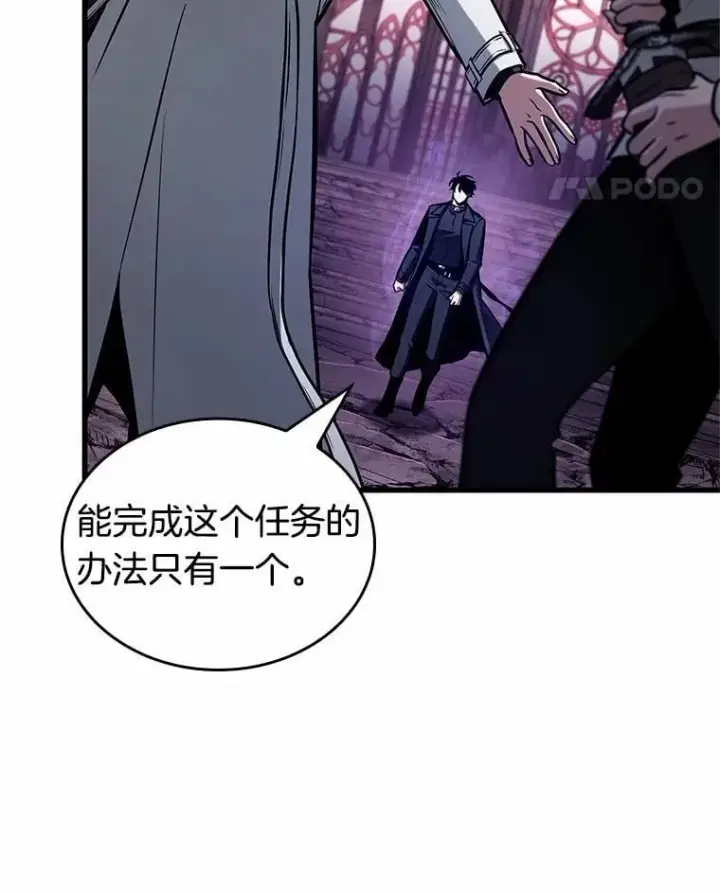 《全知读者视角》214.第73个魔王图110