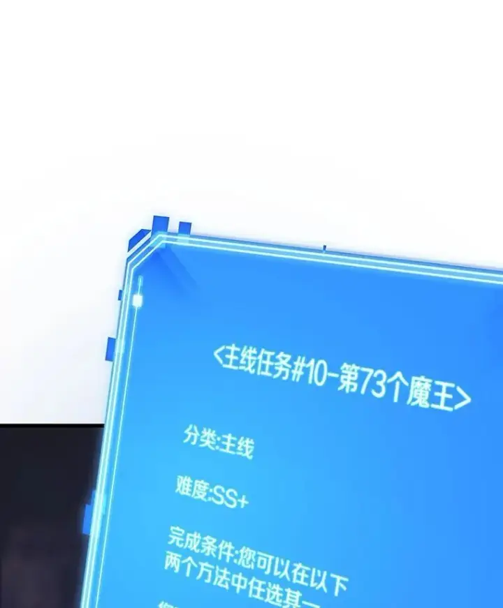 《全知读者视角》214.第73个魔王图112