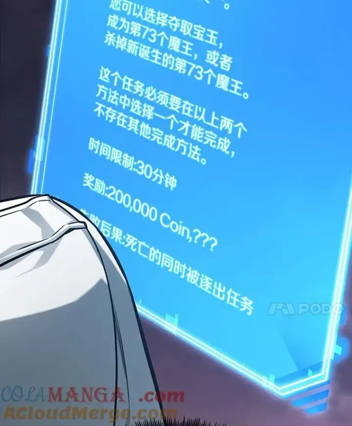 《全知读者视角》214.第73个魔王图113