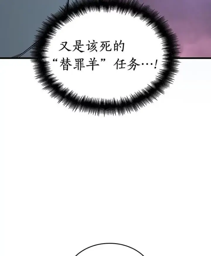 《全知读者视角》214.第73个魔王图114
