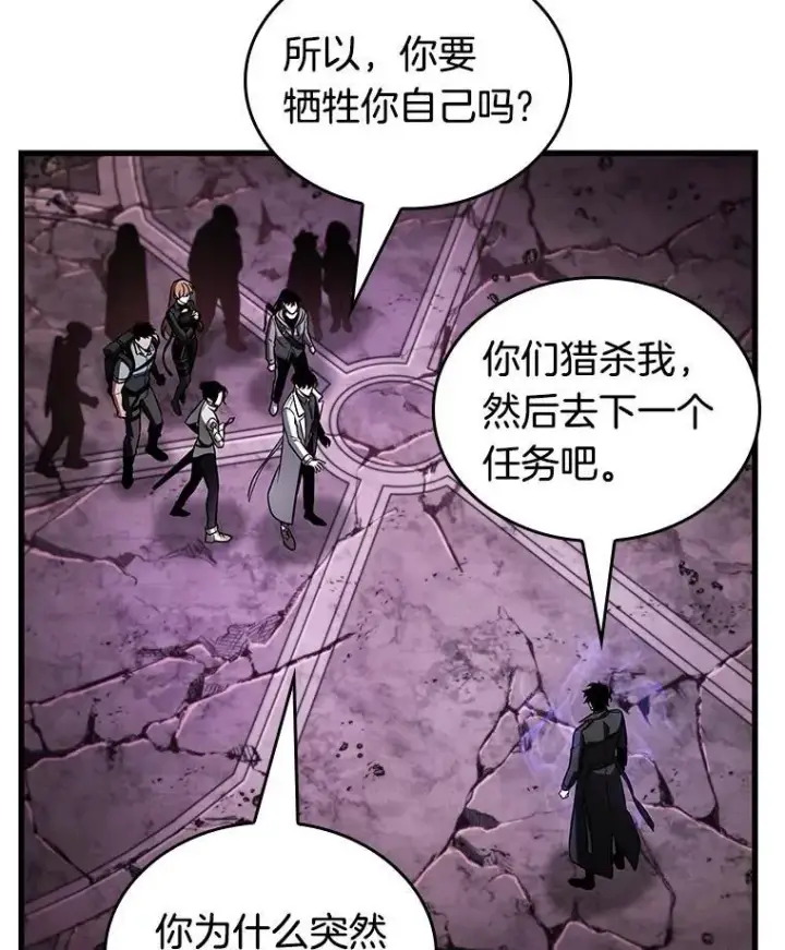 《全知读者视角》214.第73个魔王图115