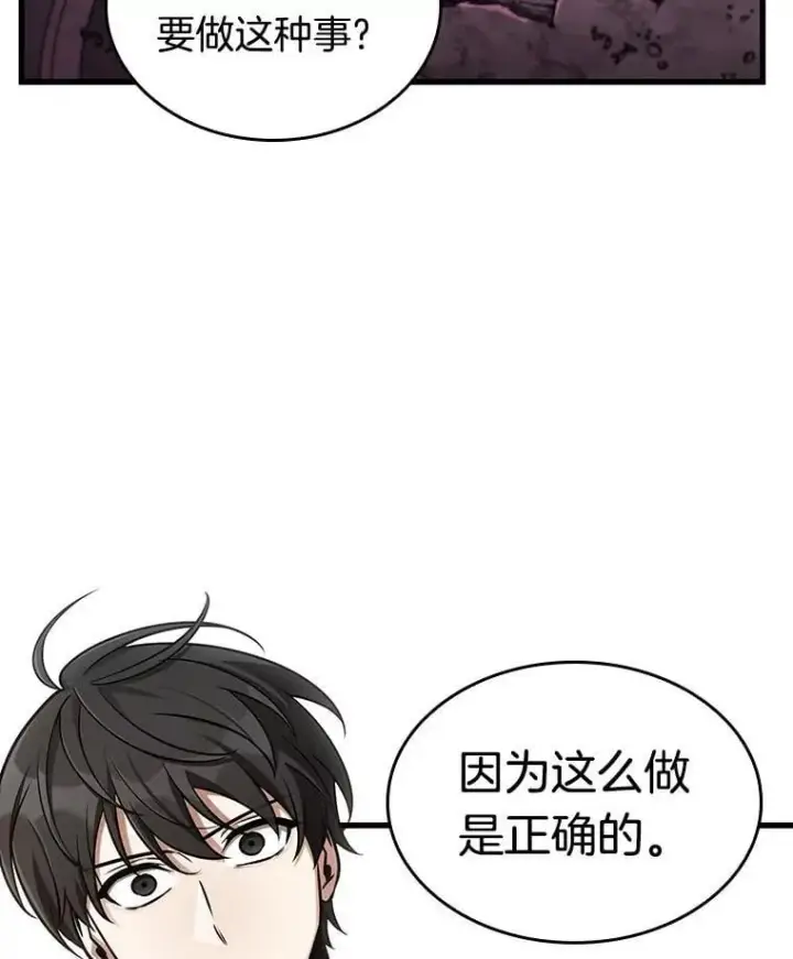 《全知读者视角》214.第73个魔王图116