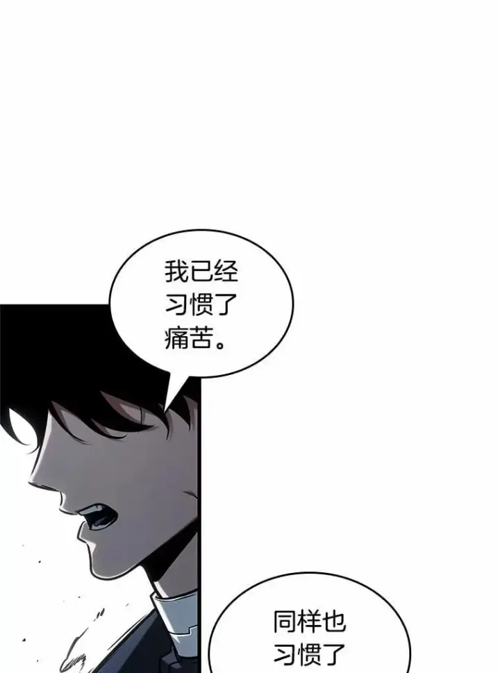 《全知读者视角》214.第73个魔王图118