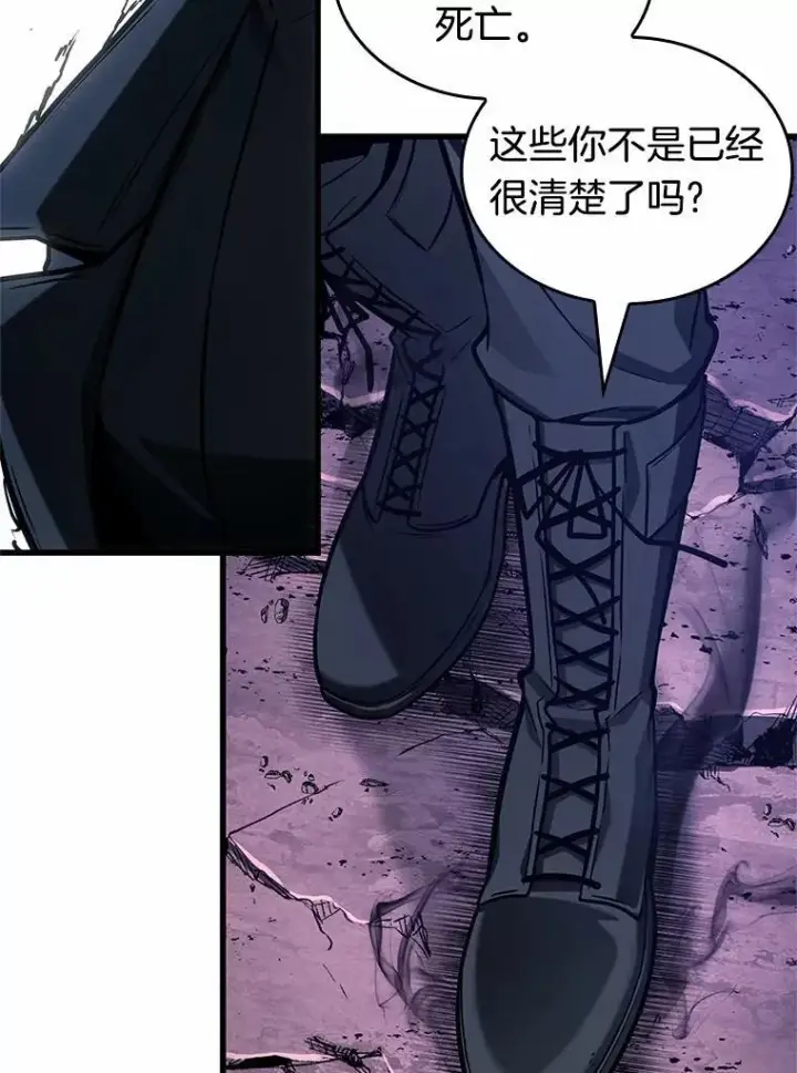 《全知读者视角》214.第73个魔王图119