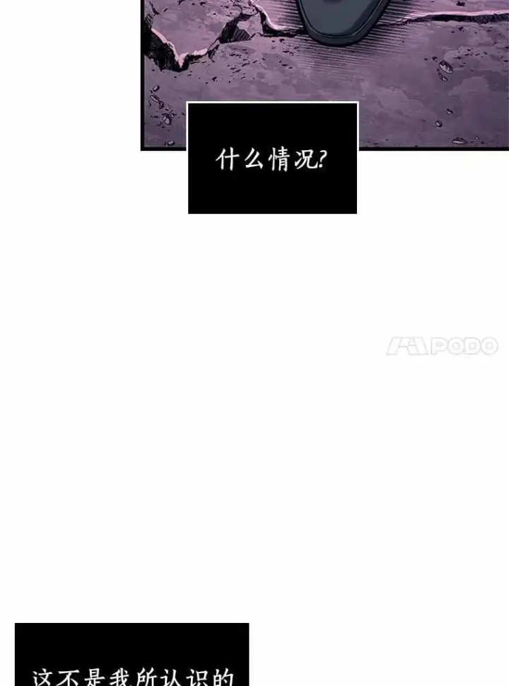 《全知读者视角》214.第73个魔王图120