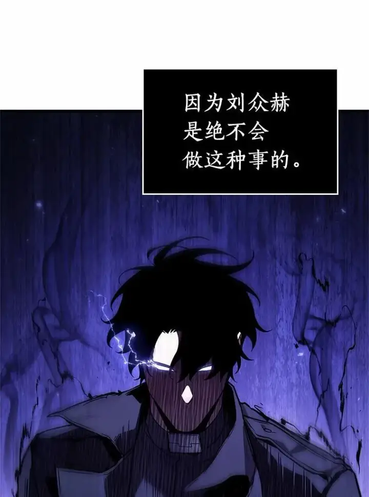 《全知读者视角》214.第73个魔王图122