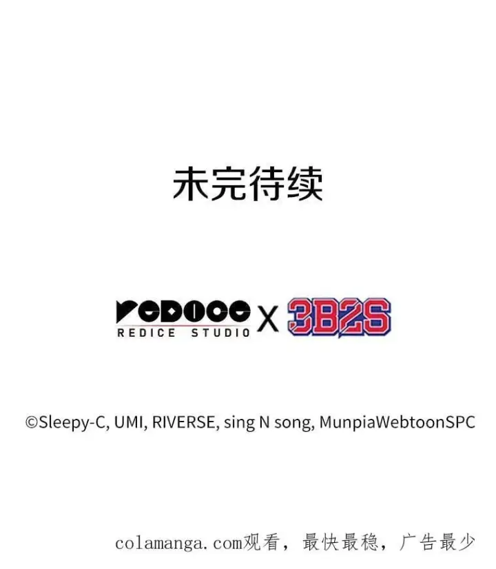 《全知读者视角》214.第73个魔王图124