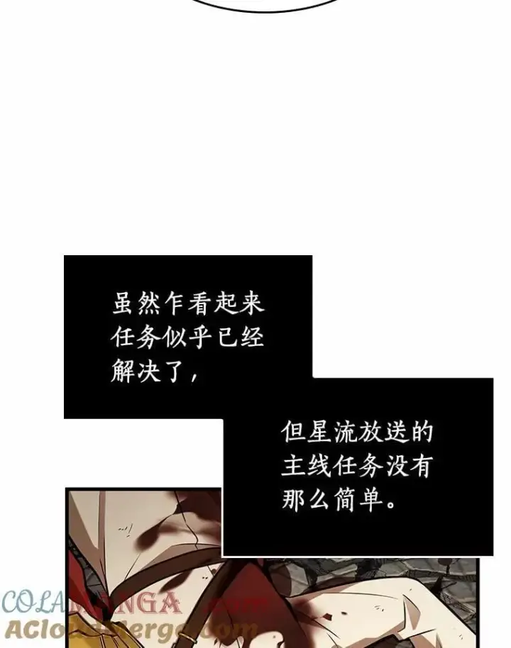 《全知读者视角》214.第73个魔王图13