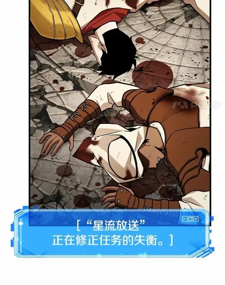 《全知读者视角》214.第73个魔王图14