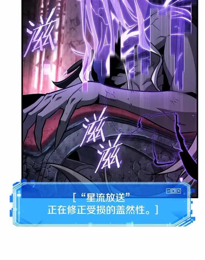 《全知读者视角》214.第73个魔王图18