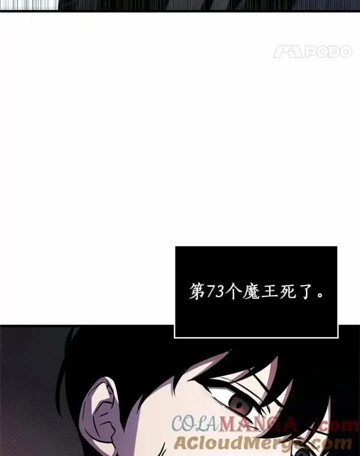 《全知读者视角》214.第73个魔王图21