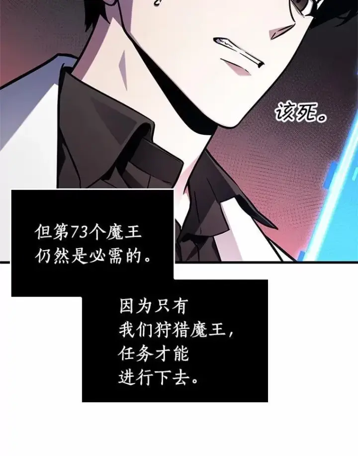 《全知读者视角》214.第73个魔王图22