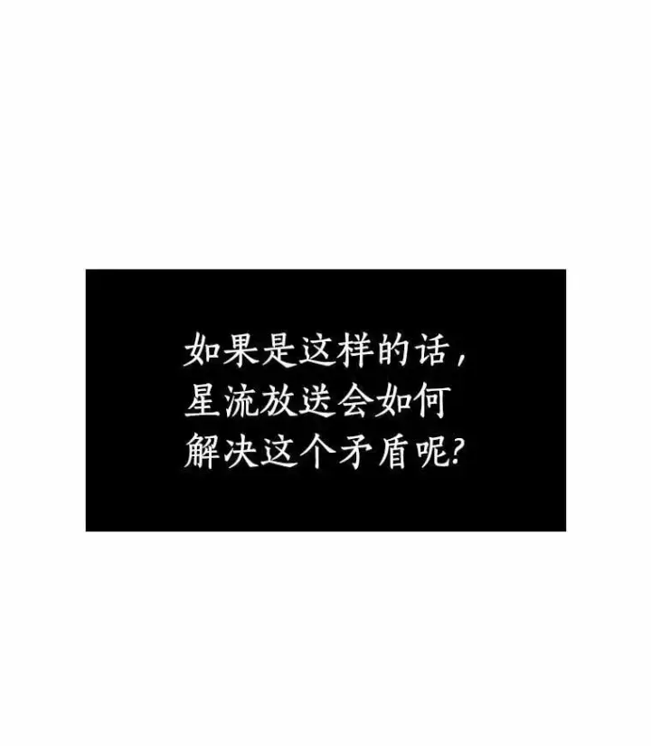 《全知读者视角》214.第73个魔王图23