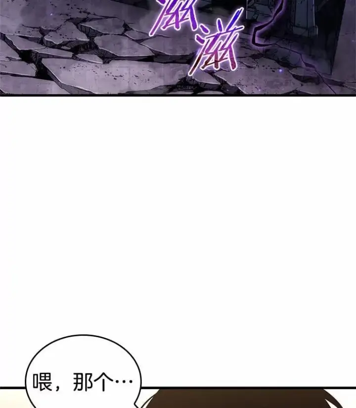 《全知读者视角》214.第73个魔王图27