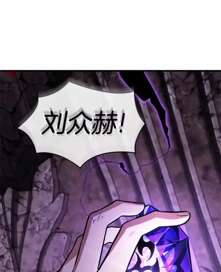 《全知读者视角》214.第73个魔王图34