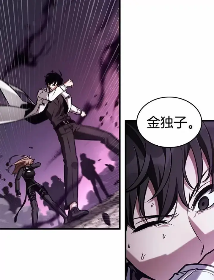 《全知读者视角》214.第73个魔王图39