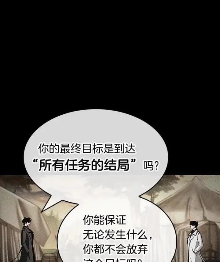 《全知读者视角》214.第73个魔王图42