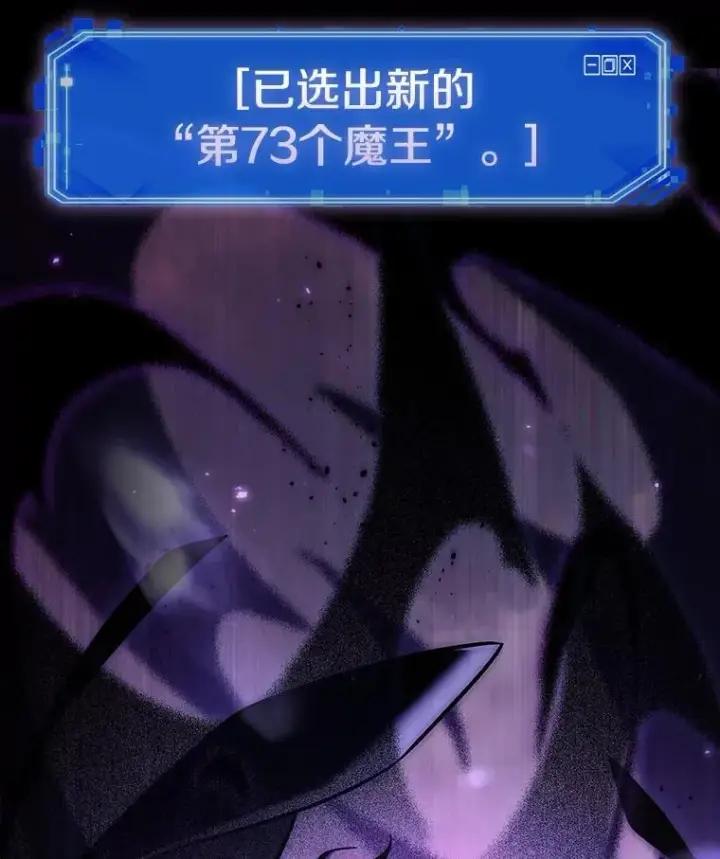 《全知读者视角》214.第73个魔王图44