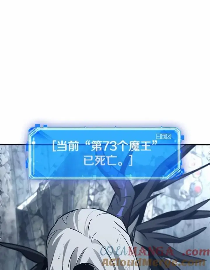 《全知读者视角》214.第73个魔王图5