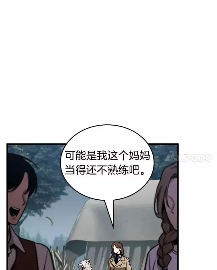 《全知读者视角》214.第73个魔王图59