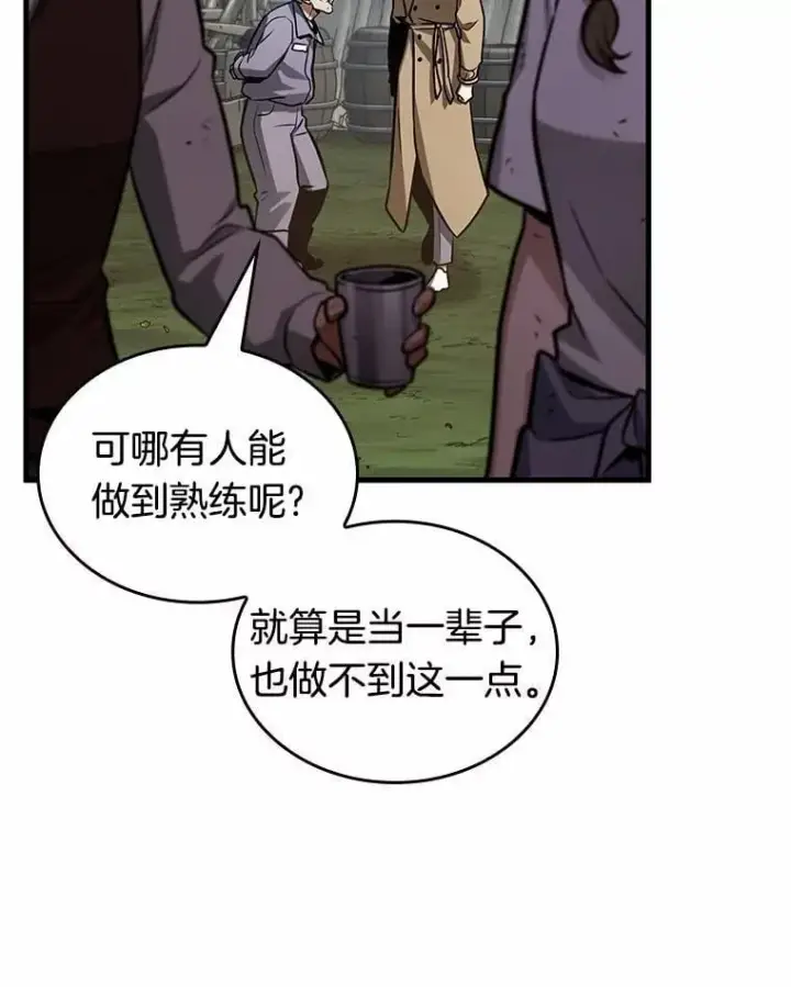 《全知读者视角》214.第73个魔王图60