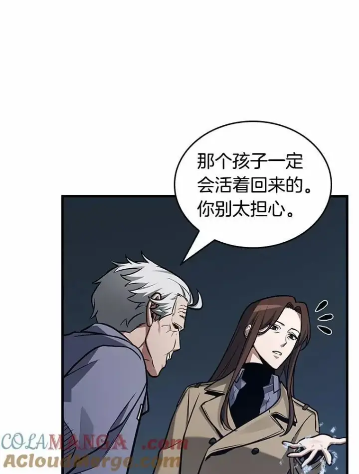 《全知读者视角》214.第73个魔王图61