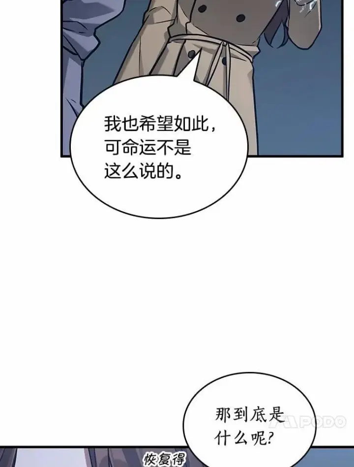 《全知读者视角》214.第73个魔王图62