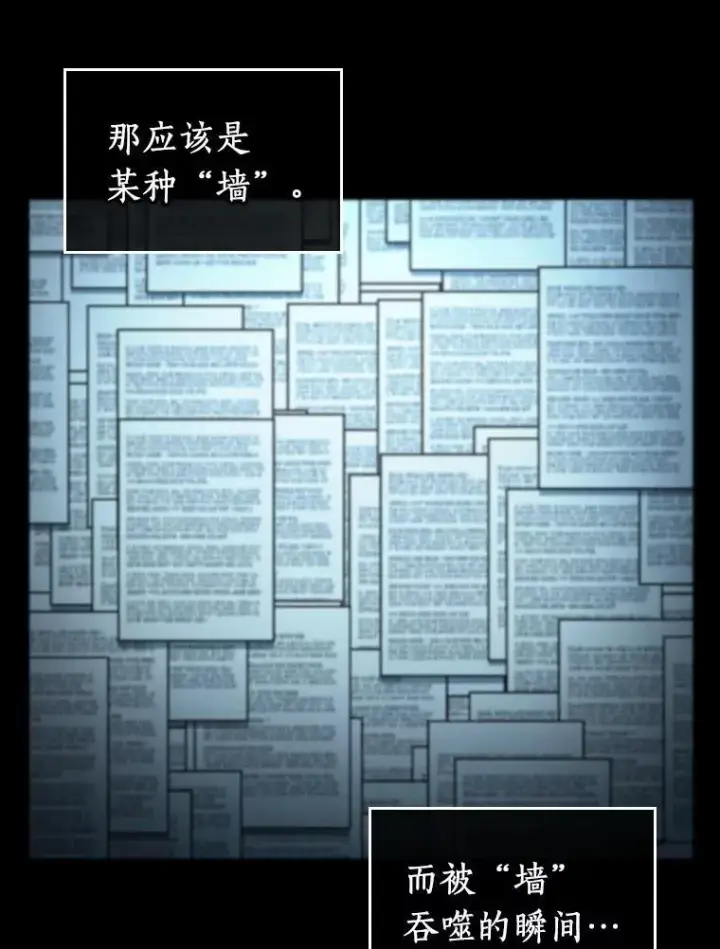 《全知读者视角》214.第73个魔王图64