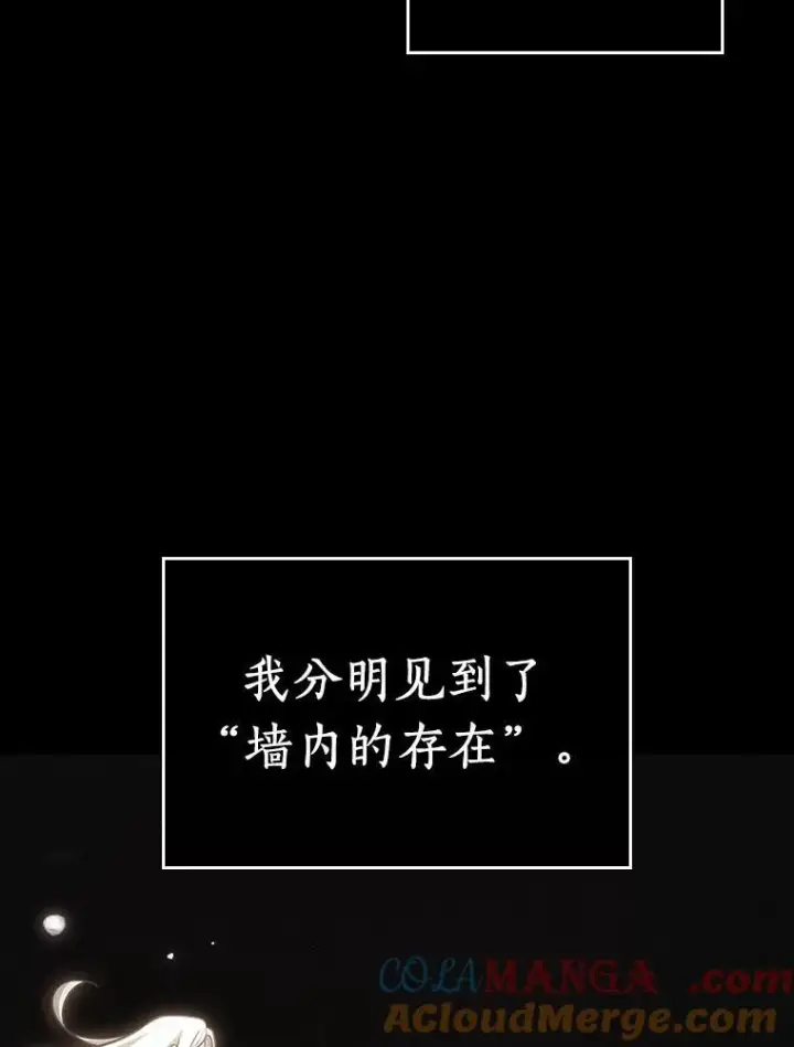 《全知读者视角》214.第73个魔王图65