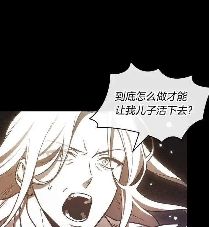《全知读者视角》214.第73个魔王图67