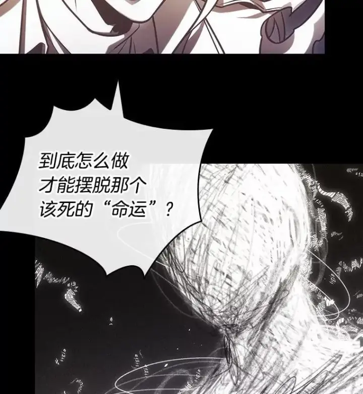 《全知读者视角》214.第73个魔王图68