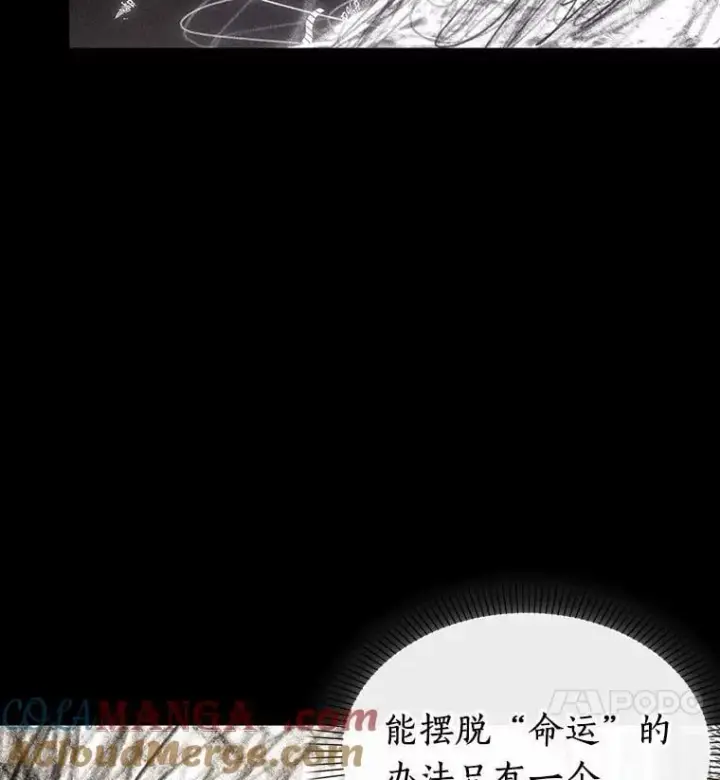 《全知读者视角》214.第73个魔王图69