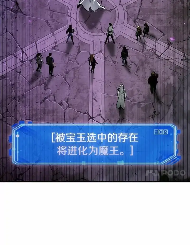 《全知读者视角》214.第73个魔王图76
